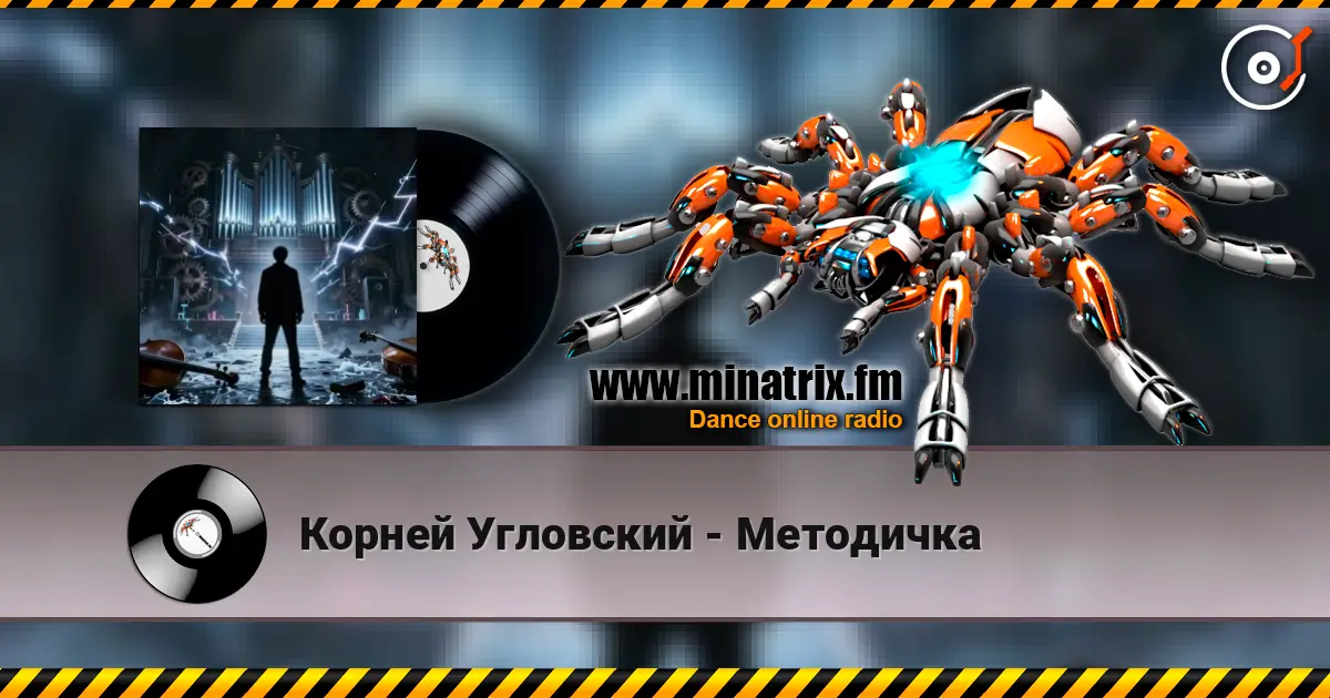 Корней Угловский - Методичка escuchar online en alta calidad | Minatrix.FM