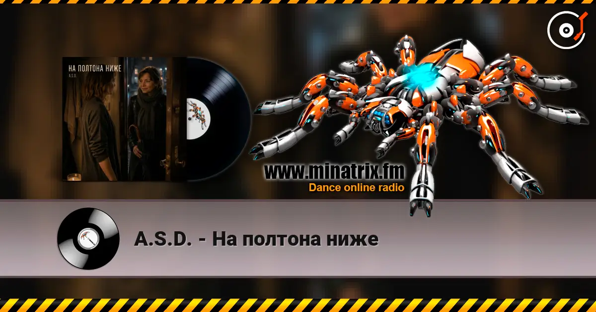 A.S.D. - На полтона ниже escuchar online en alta calidad | Minatrix.FM