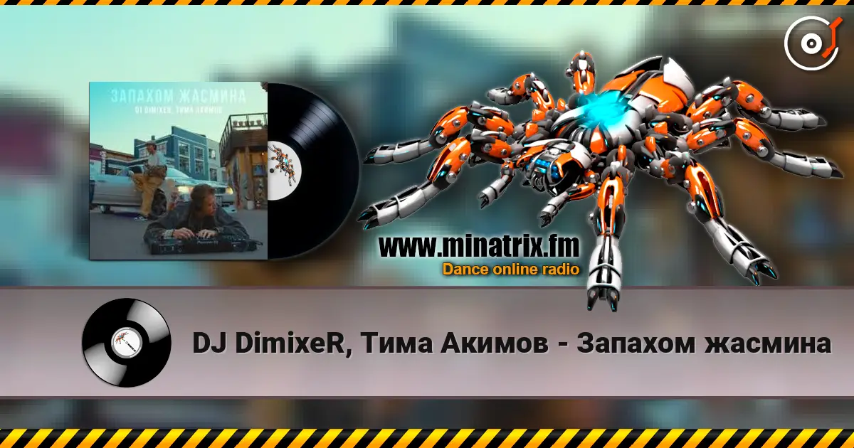 DJ DimixeR, Тима Акимов - Запахом жасмина escuchar online en alta calidad | Minatrix.FM