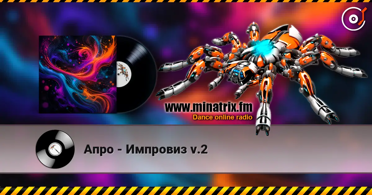 Апро - Импровиз v.2 listen online in high quality | Minatrix.FM