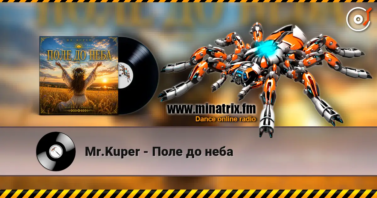 Mr.Kuper - Поле до неба escuchar online en alta calidad | Minatrix.FM