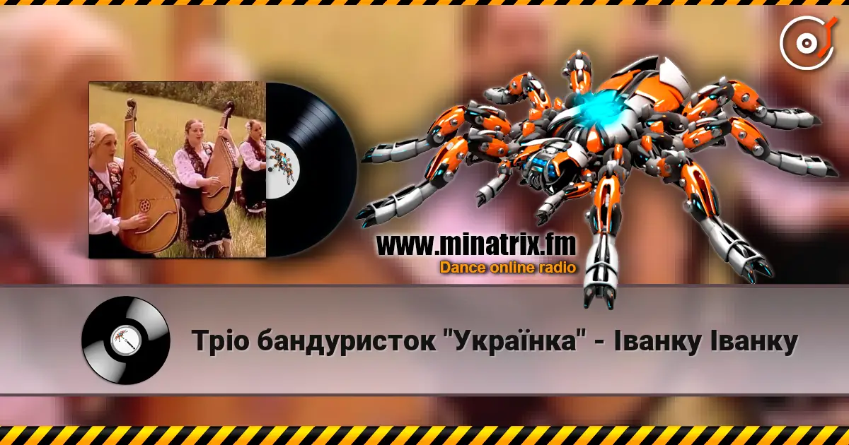 Тріо бандуристок "Українка" - Iванку Iванку escuchar online en alta calidad | Minatrix.FM