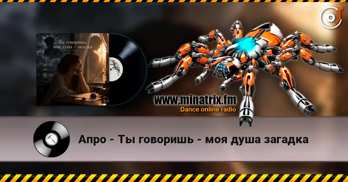 Апро - Ты говоришь - моя душа загадка escuchar online en alta calidad | Minatrix.FM