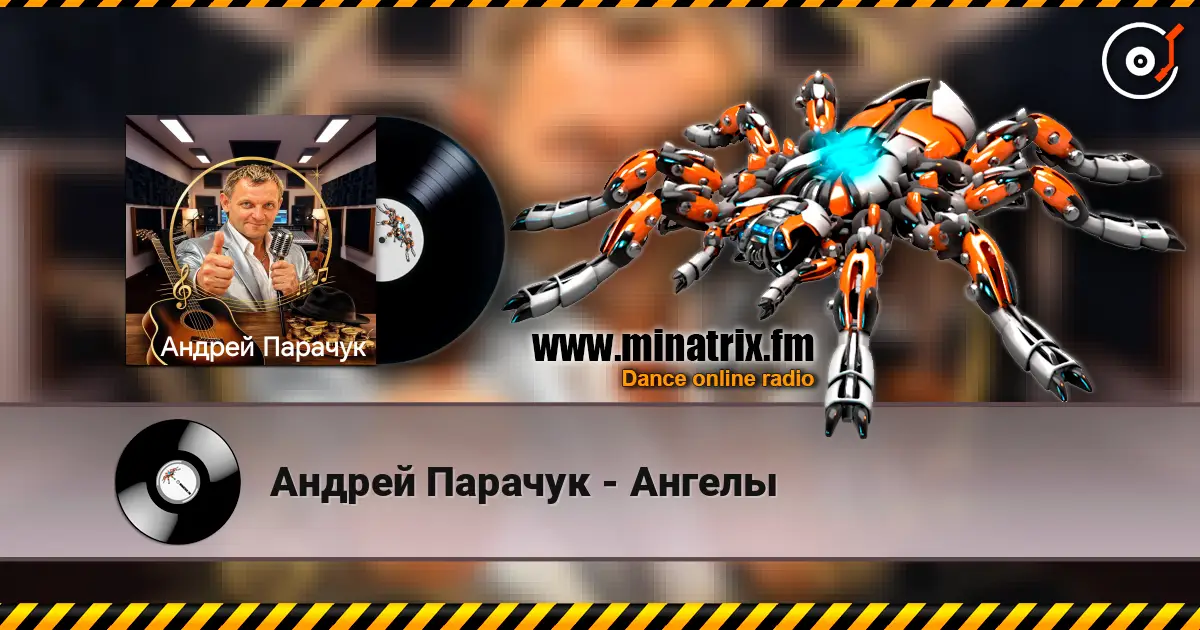 Андрей Парачук - Ангелы escuchar online en alta calidad | Minatrix.FM