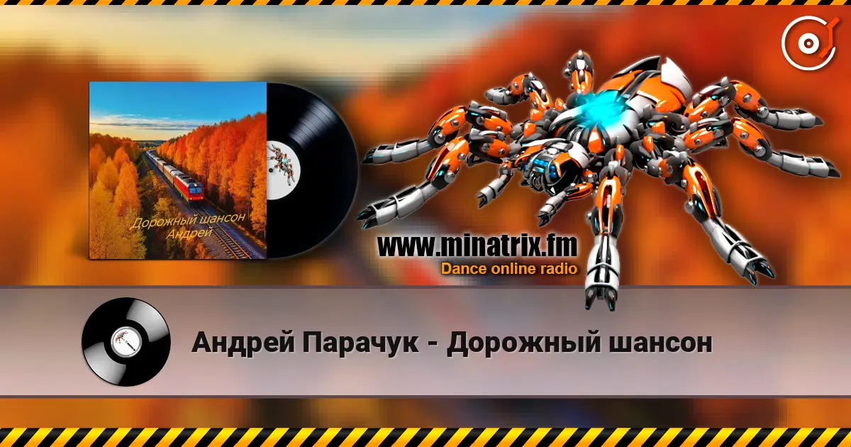 Андрей Парачук - Дорожный шансон escuchar online en alta calidad | Minatrix.FM