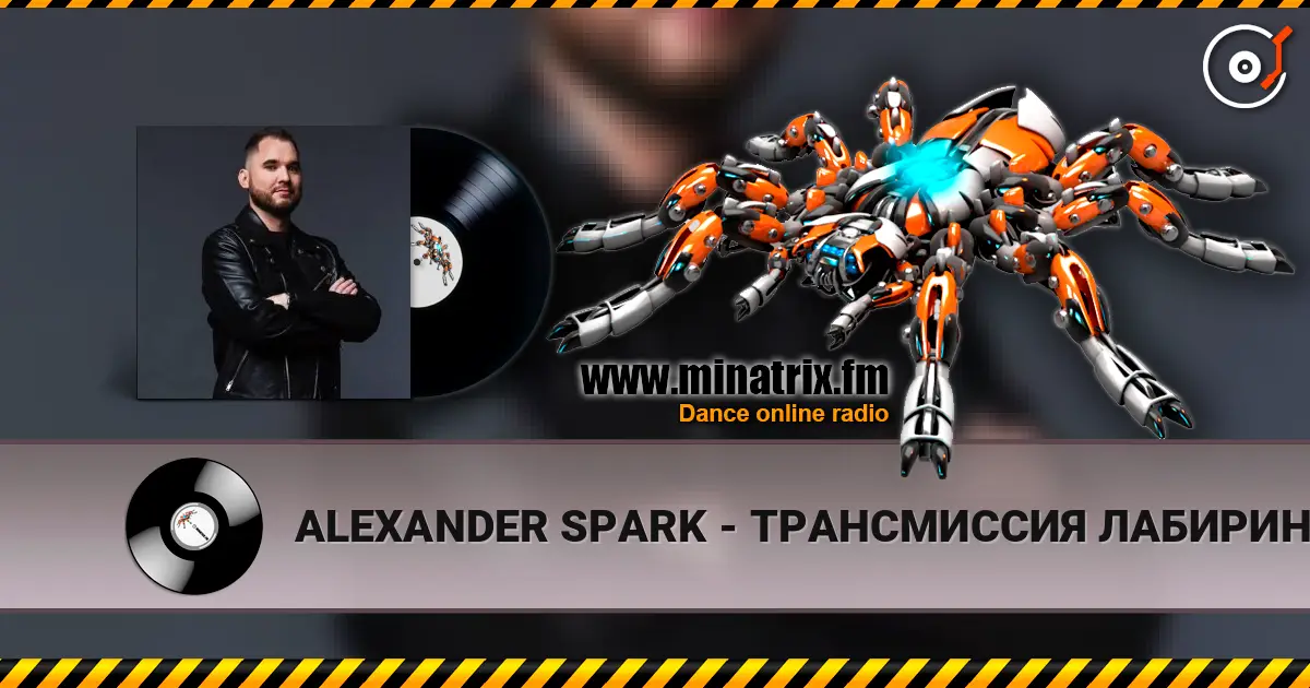ALEXANDER SPARK - ТРАНСМИССИЯ ЛАБИРИНТ escuchar online en alta calidad | Minatrix.FM