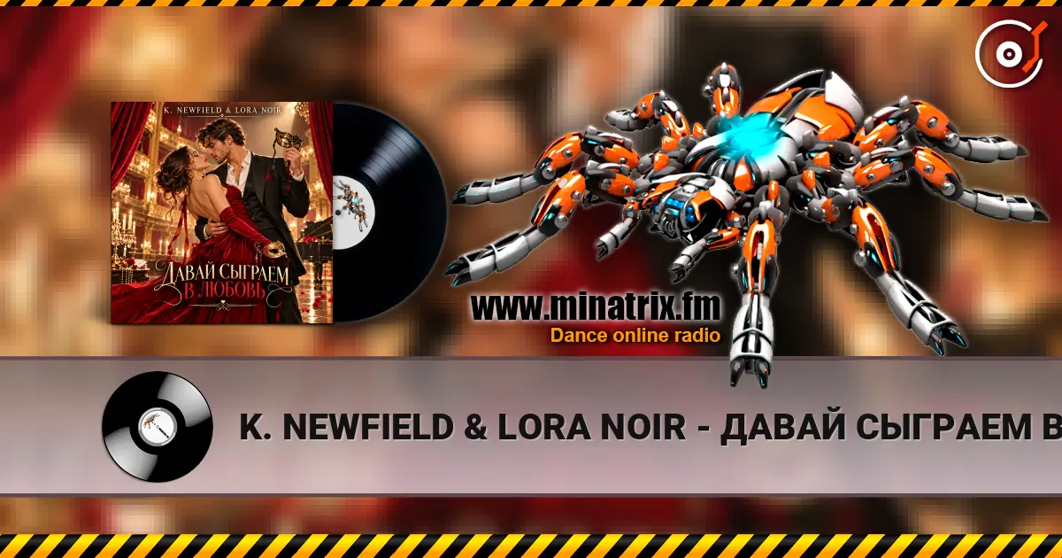 K. NEWFIELD & LORA NOIR - ДАВАЙ СЫГРАЕМ В ЛЮБОВЬ escuchar online en alta calidad | Minatrix.FM