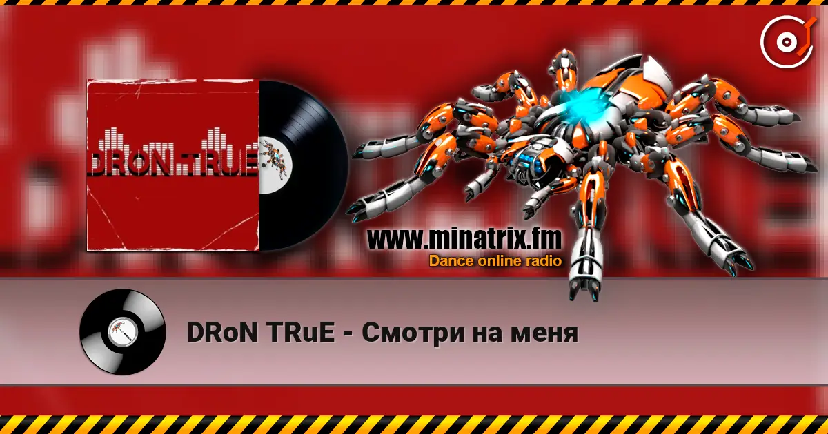 DRoN TRuE - Смотри на меня escuchar online en alta calidad | Minatrix.FM