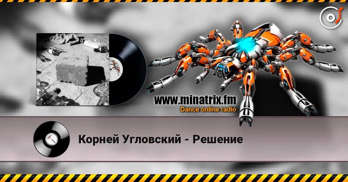 Корней Угловский - Решение escuchar online en alta calidad | Minatrix.FM
