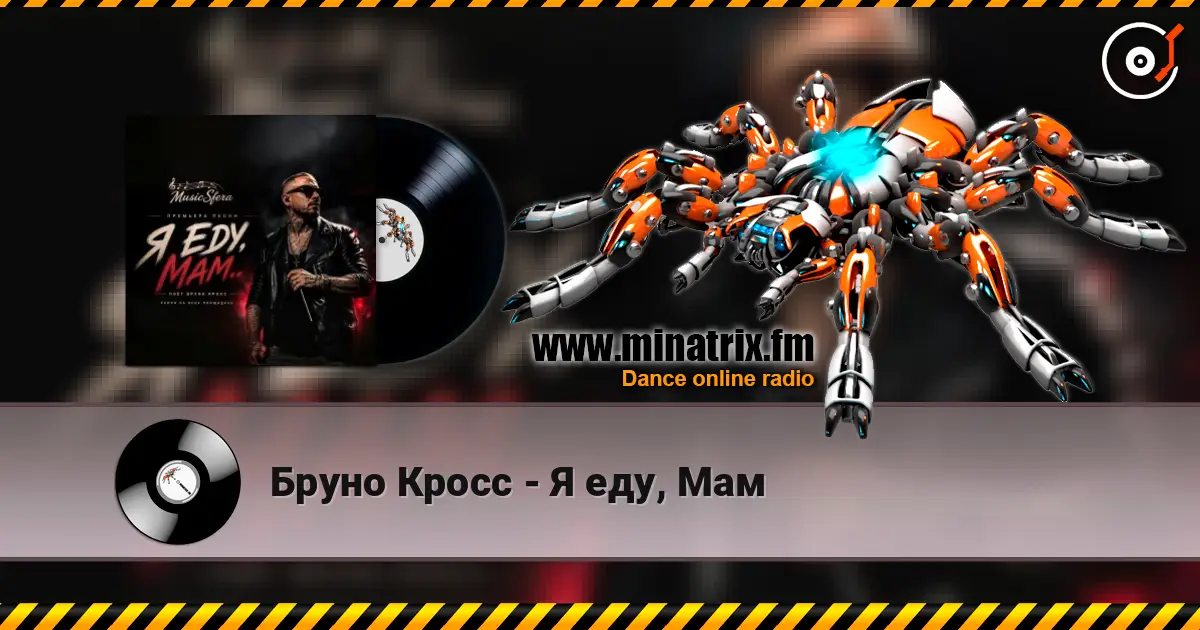Бруно Кросс - Я еду, Мам escuchar online en alta calidad | Minatrix.FM