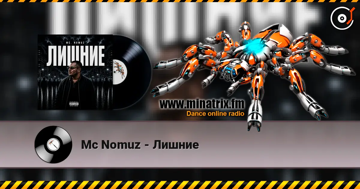 Mc Nomuz - Лишние escuchar online en alta calidad | Minatrix.FM