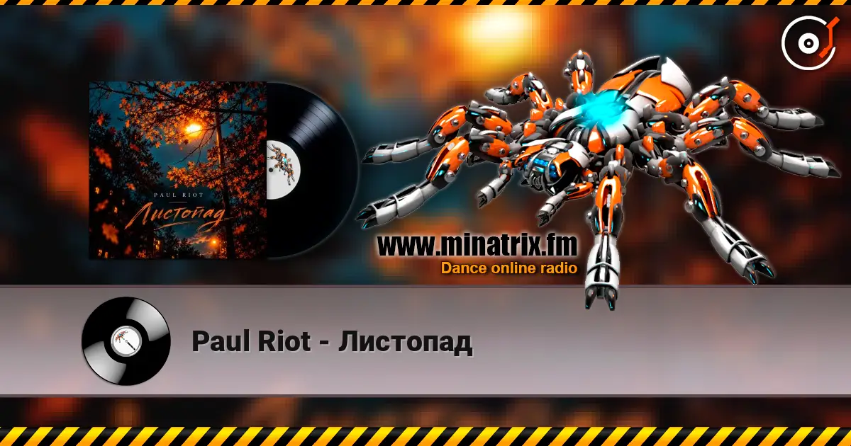 Paul Riot - Листопад escuchar online en alta calidad | Minatrix.FM