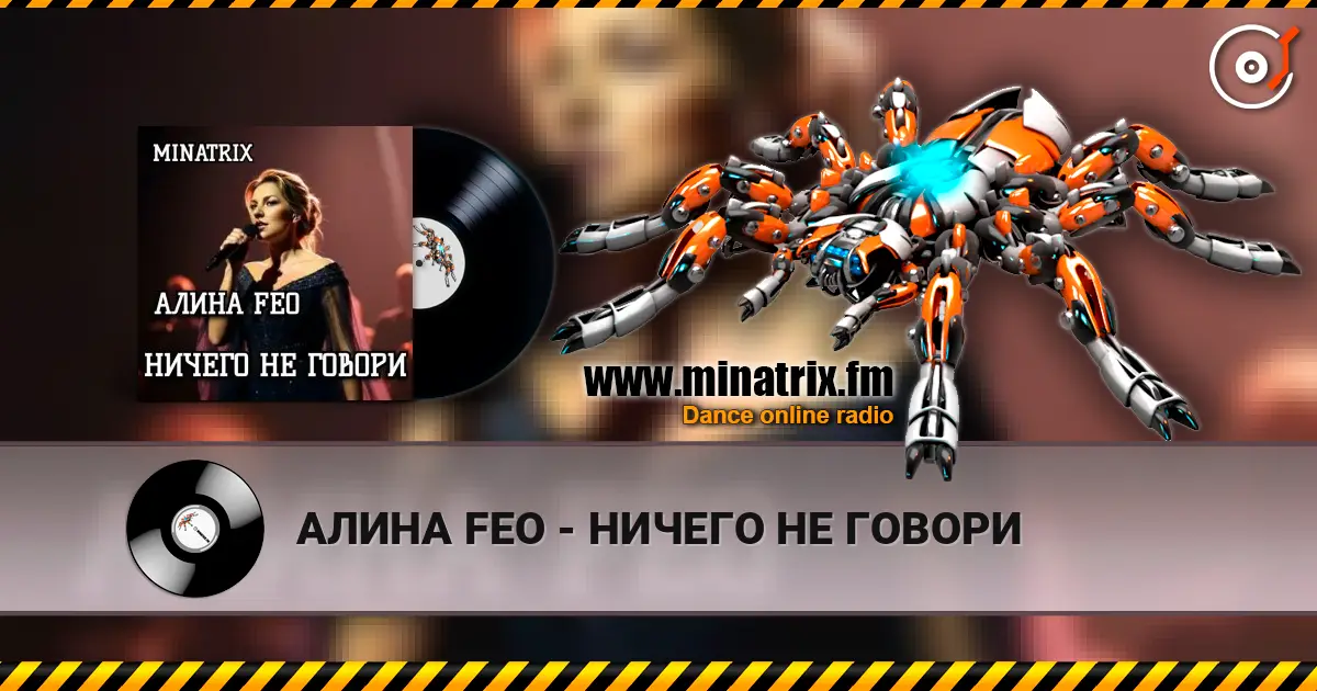 АЛИНА FEO - НИЧЕГО НЕ ГОВОРИ escuchar online en alta calidad | Minatrix.FM