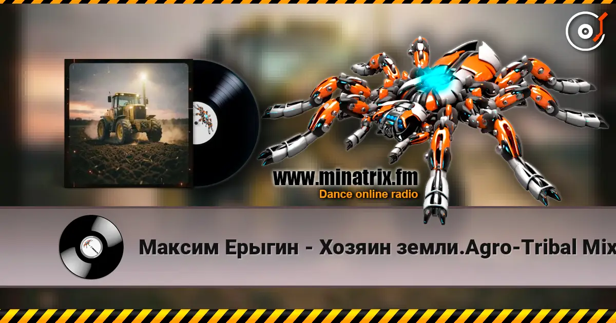Максим Ерыгин - Хозяин земли.Agro-Tribal Mix. escuchar online en alta calidad | Minatrix.FM