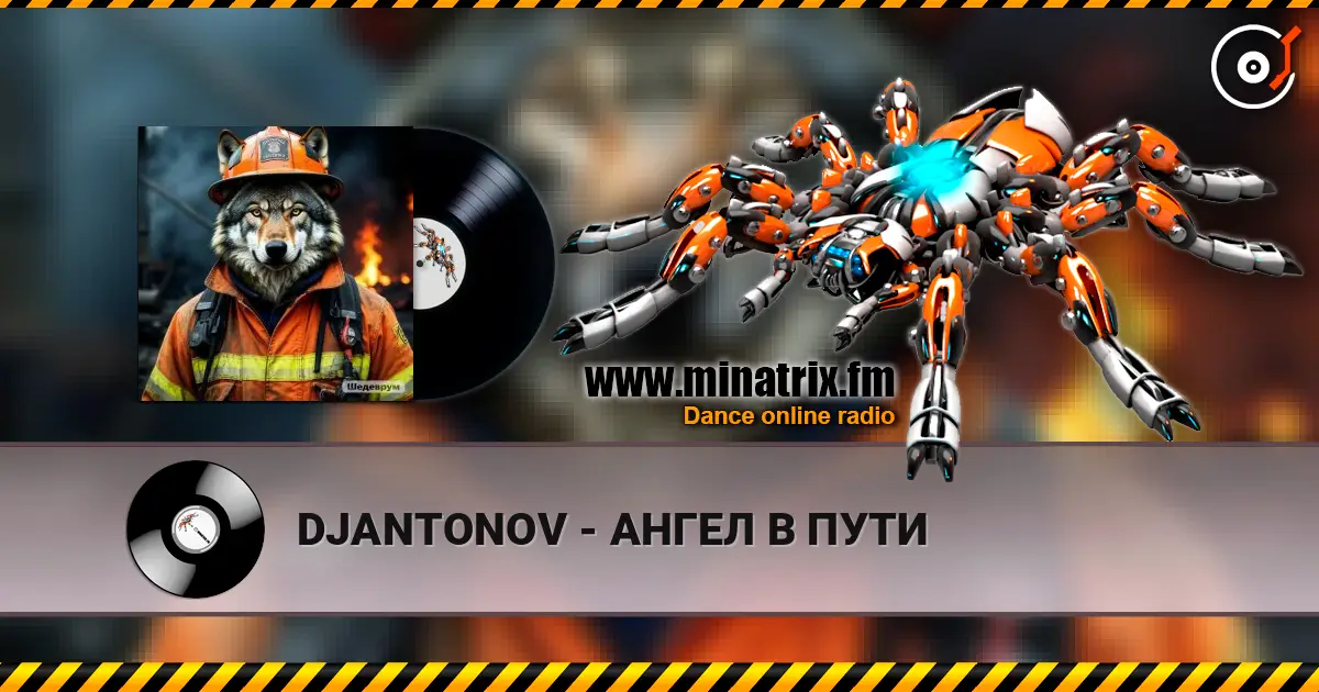 DJANTONOV - АНГЕЛ В ПУТИ escuchar online en alta calidad | Minatrix.FM