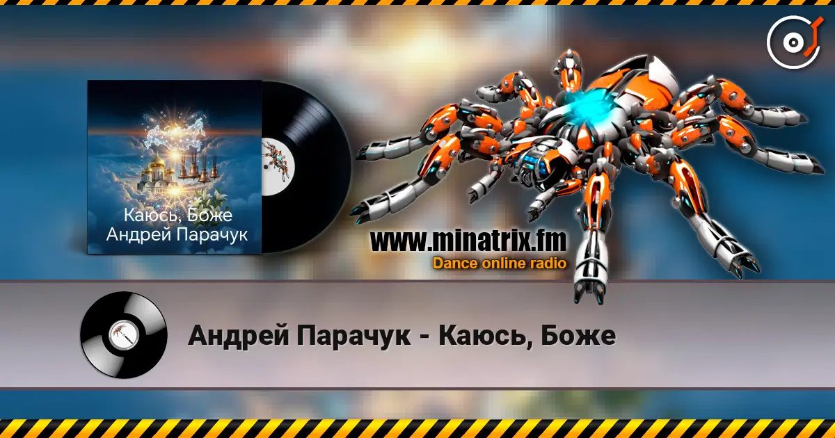 Андрей Парачук - Каюсь, Боже escuchar online en alta calidad | Minatrix.FM