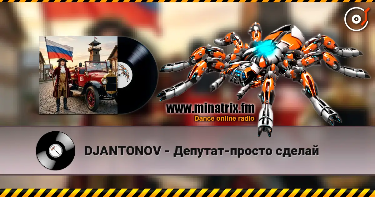 DJANTONOV - Депутат-просто сделай escuchar online en alta calidad | Minatrix.FM