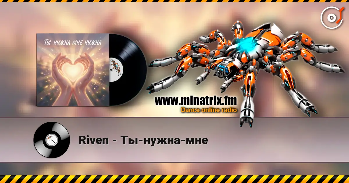 Riven - Ты-нужна-мне escuchar online en alta calidad | Minatrix.FM