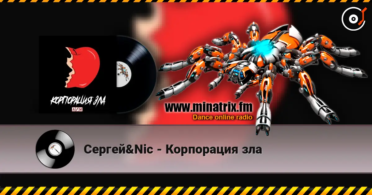 Сергей&Nic - Корпорация зла escuchar online en alta calidad | Minatrix.FM