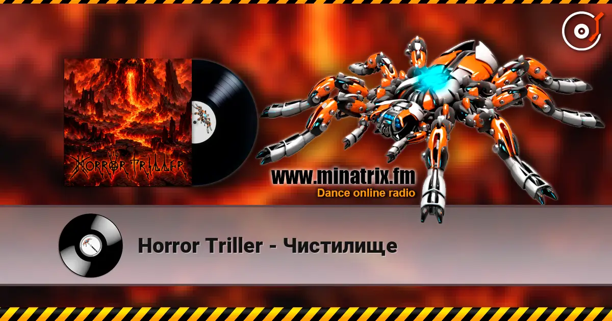 Horror Triller - Чистилище escuchar online en alta calidad | Minatrix.FM