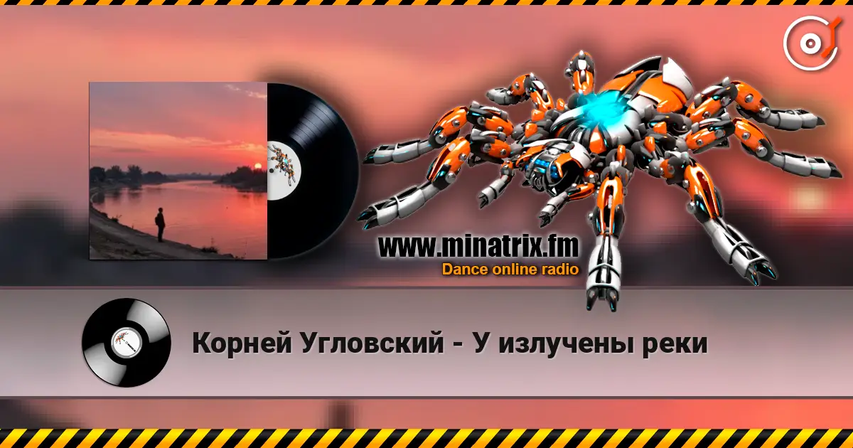 Корней Угловский - У излучены реки escuchar online en alta calidad | Minatrix.FM