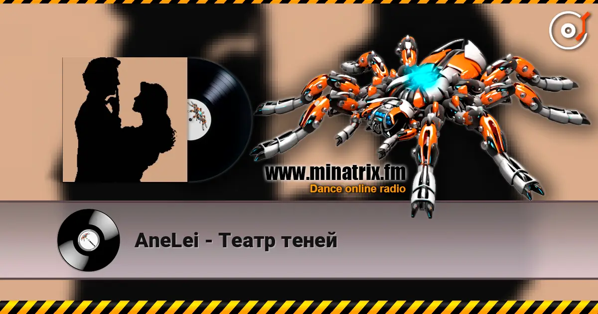 AneLei - Театр теней escuchar online en alta calidad | Minatrix.FM