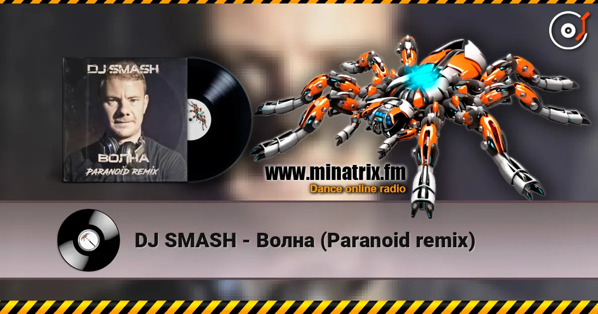 DJ SMASH - Волна (Paranoid remix) escuchar online en alta calidad | Minatrix.FM