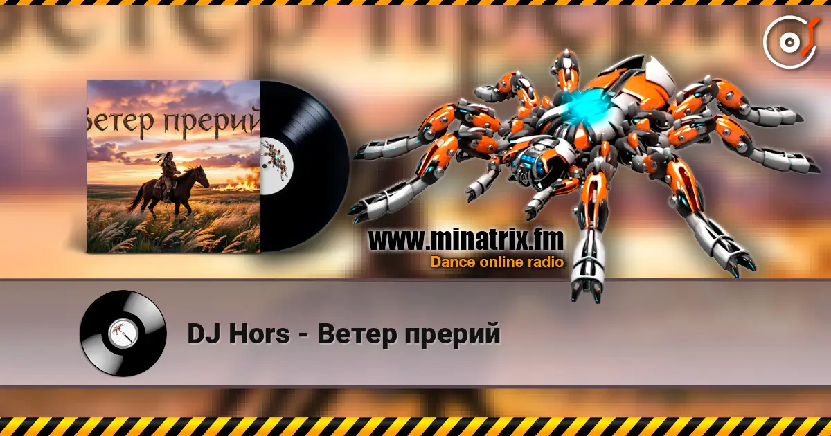 DJ Hors - Ветер прерий escuchar online en alta calidad | Minatrix.FM