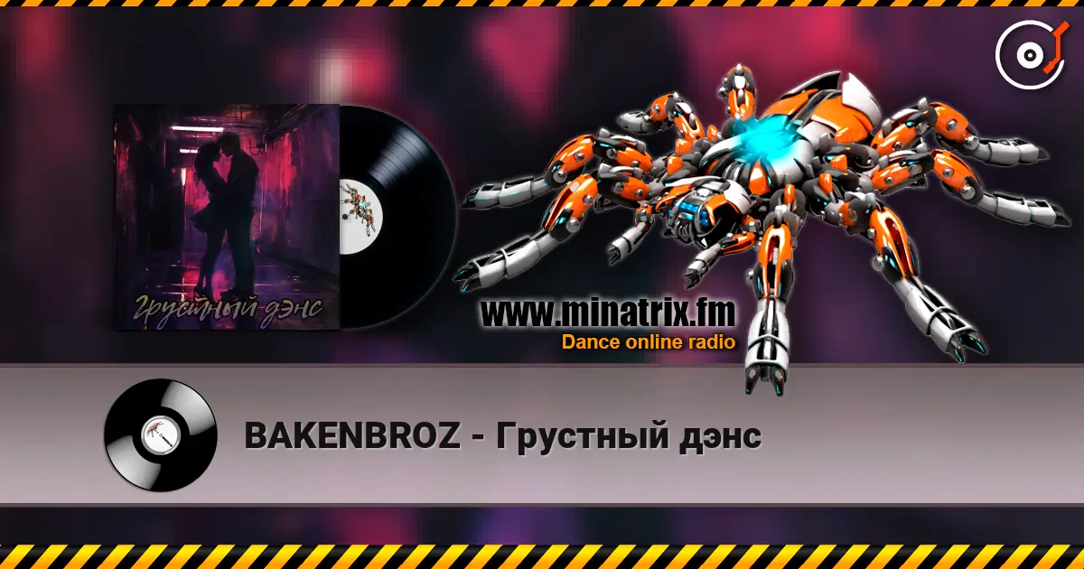 BAKENBROZ - Грустный дэнс escuchar online en alta calidad | Minatrix.FM