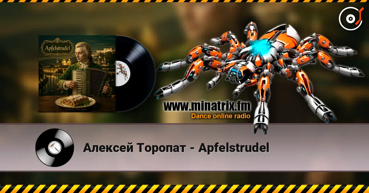 Алексей Торопат - Apfelstrudel escuchar online en alta calidad | Minatrix.FM