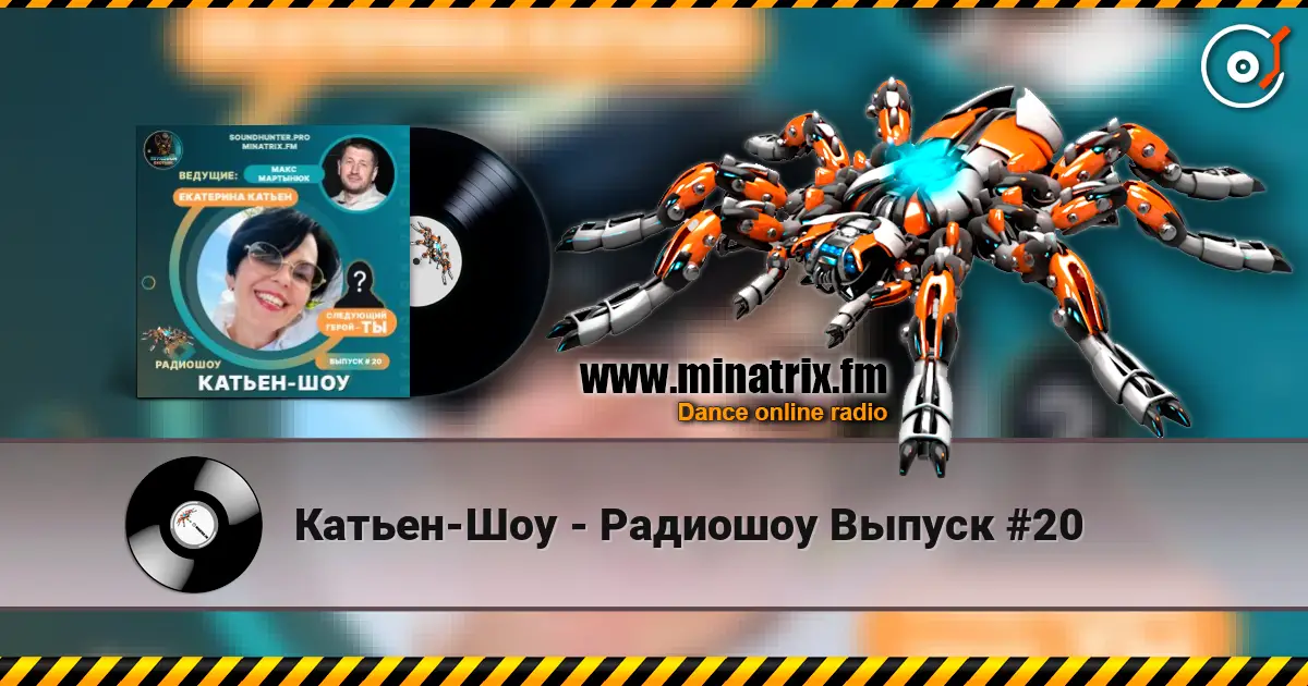 Катьен-Шоу - Радиошоу Выпуск #20 escuchar online en alta calidad | Minatrix.FM