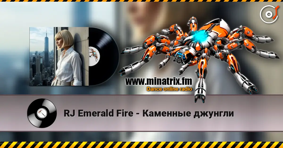 RJ Emerald Fire - Каменные джунгли escuchar online en alta calidad | Minatrix.FM