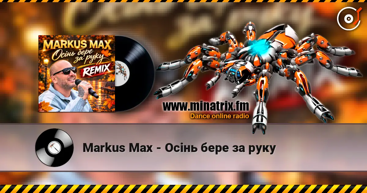 Markus Max - Осінь бере за руку escuchar online en alta calidad | Minatrix.FM