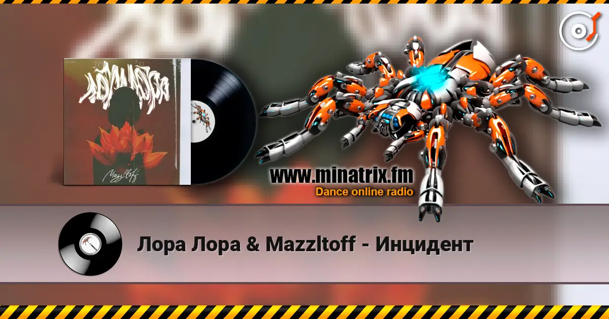 Лора Лора & Mazzltoff - Инцидент escuchar online en alta calidad | Minatrix.FM
