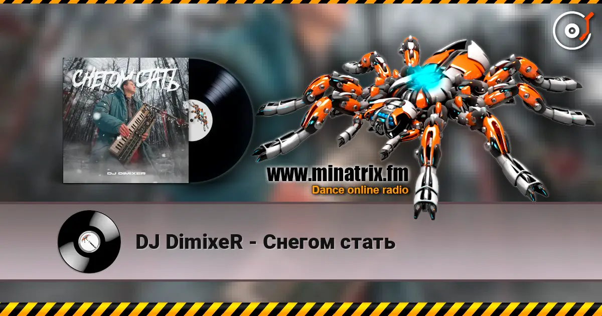 DJ DimixeR - Снегом стать escuchar online en alta calidad | Minatrix.FM