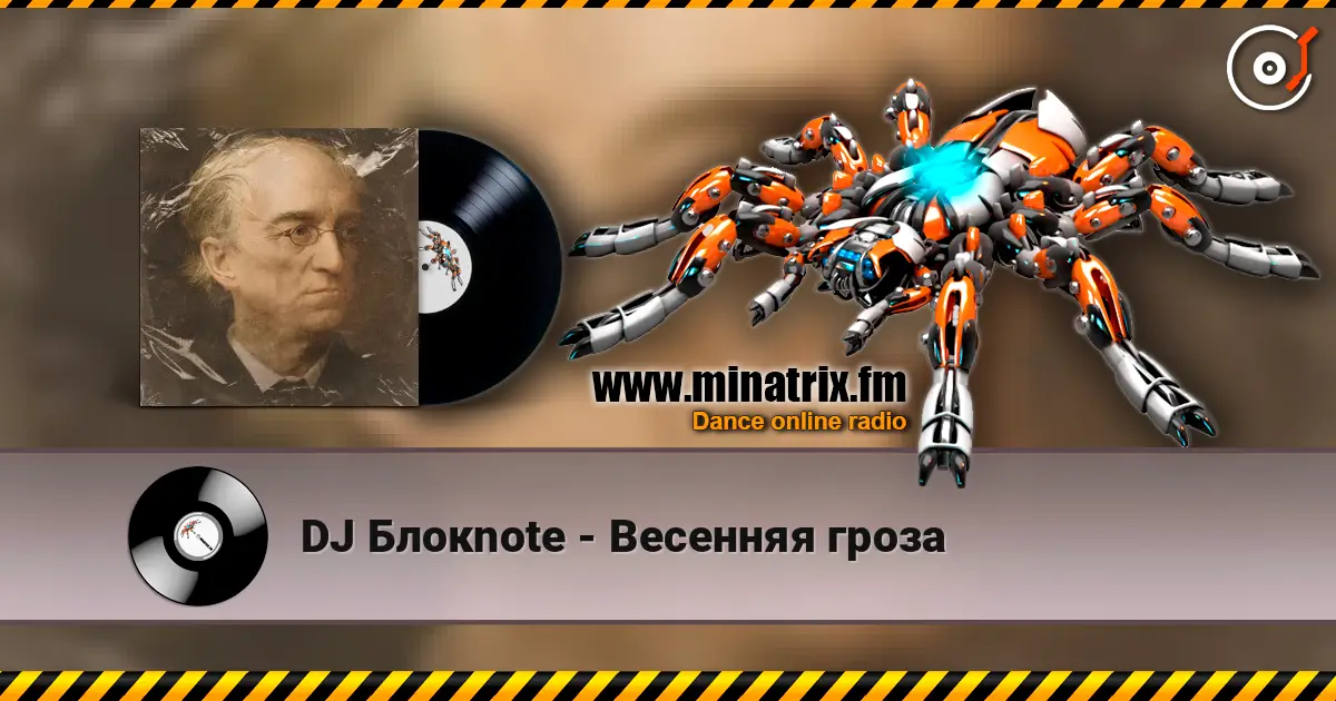 DJ Блокnote - Весенняя гроза escuchar online en alta calidad | Minatrix.FM