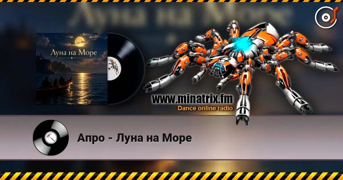 Апро - Луна на Море escuchar online en alta calidad | Minatrix.FM