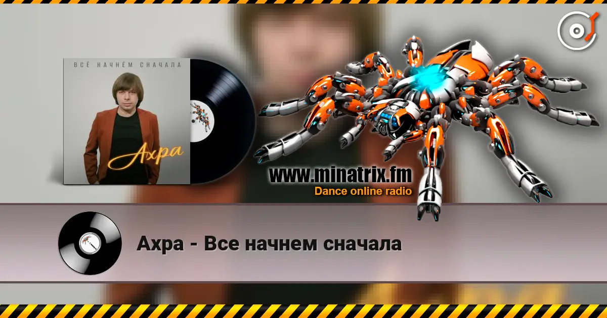 Ахра - Все начнем сначала escuchar online en alta calidad | Minatrix.FM