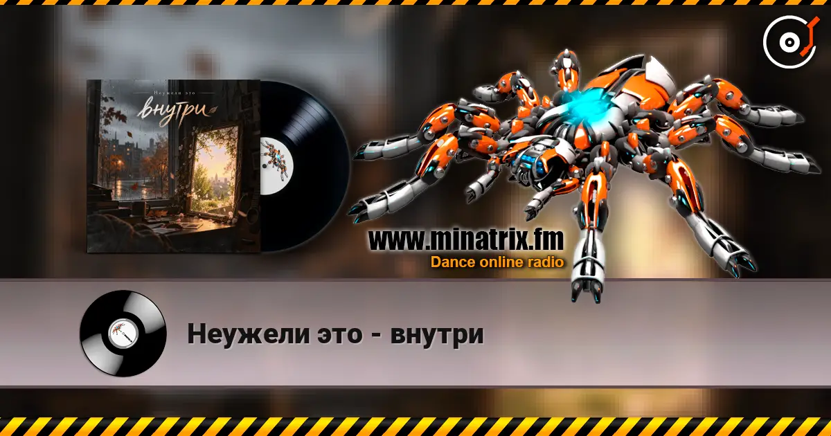 Неужели это - внутри escuchar online en alta calidad | Minatrix.FM