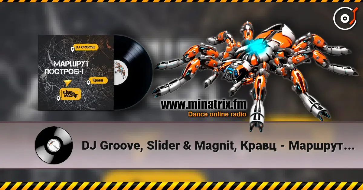 DJ Groove, Slider & Magnit, Кравц - Маршрут построен escuchar online en alta calidad | Minatrix.FM