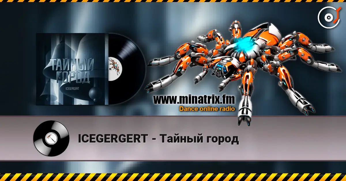 ICEGERGERT - Тайный город escuchar online en alta calidad | Minatrix.FM