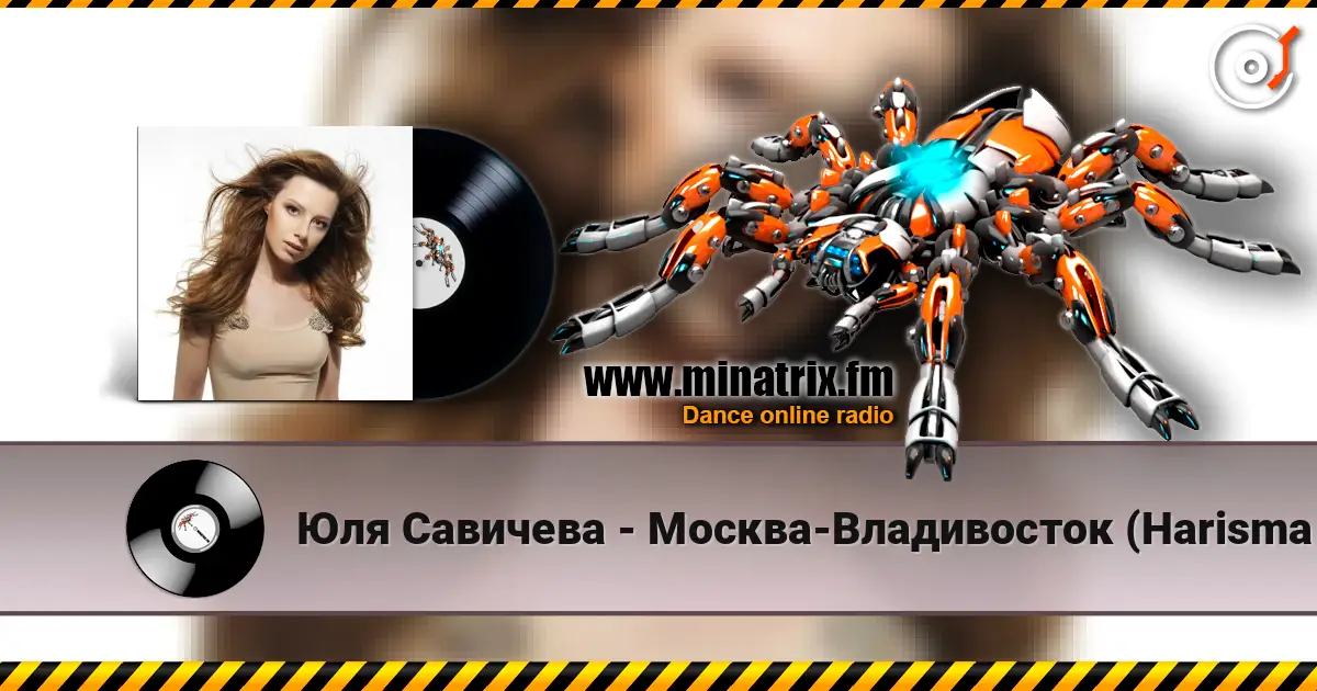 Юля Савичева - Москва-Владивосток (Harisma Remix) escuchar online en alta calidad | Minatrix.FM