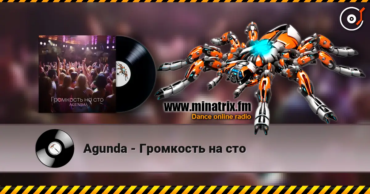 Agunda - Громкость на сто escuchar online en alta calidad | Minatrix.FM