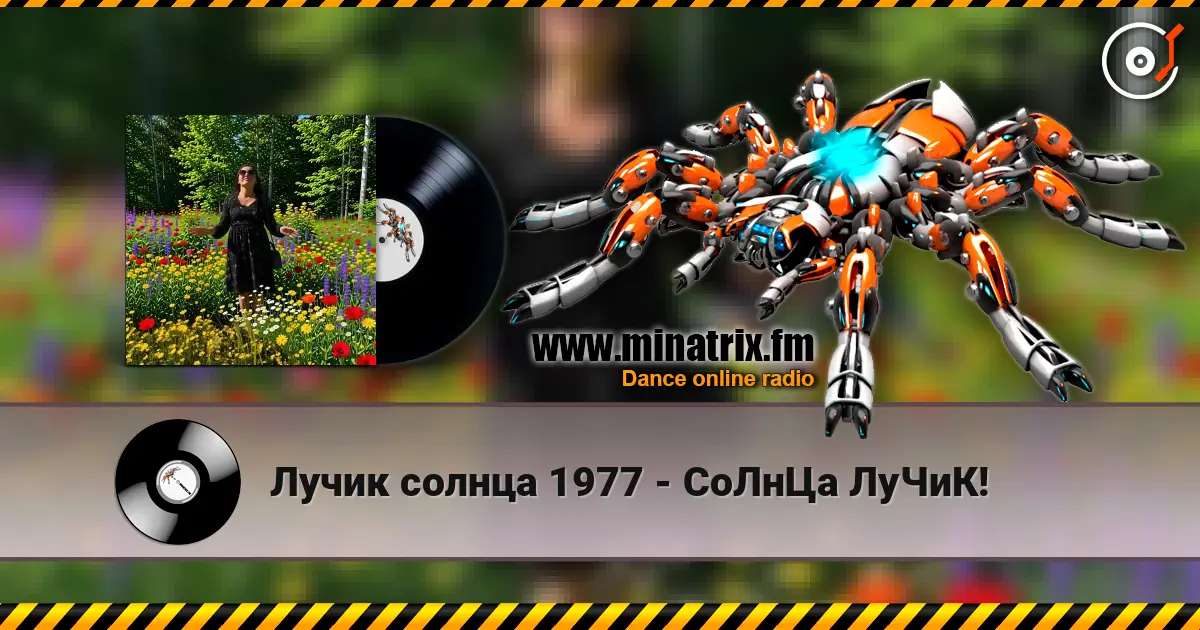 Лучик солнца 1977 - СоЛнЦа ЛуЧиК! escuchar online en alta calidad | Minatrix.FM