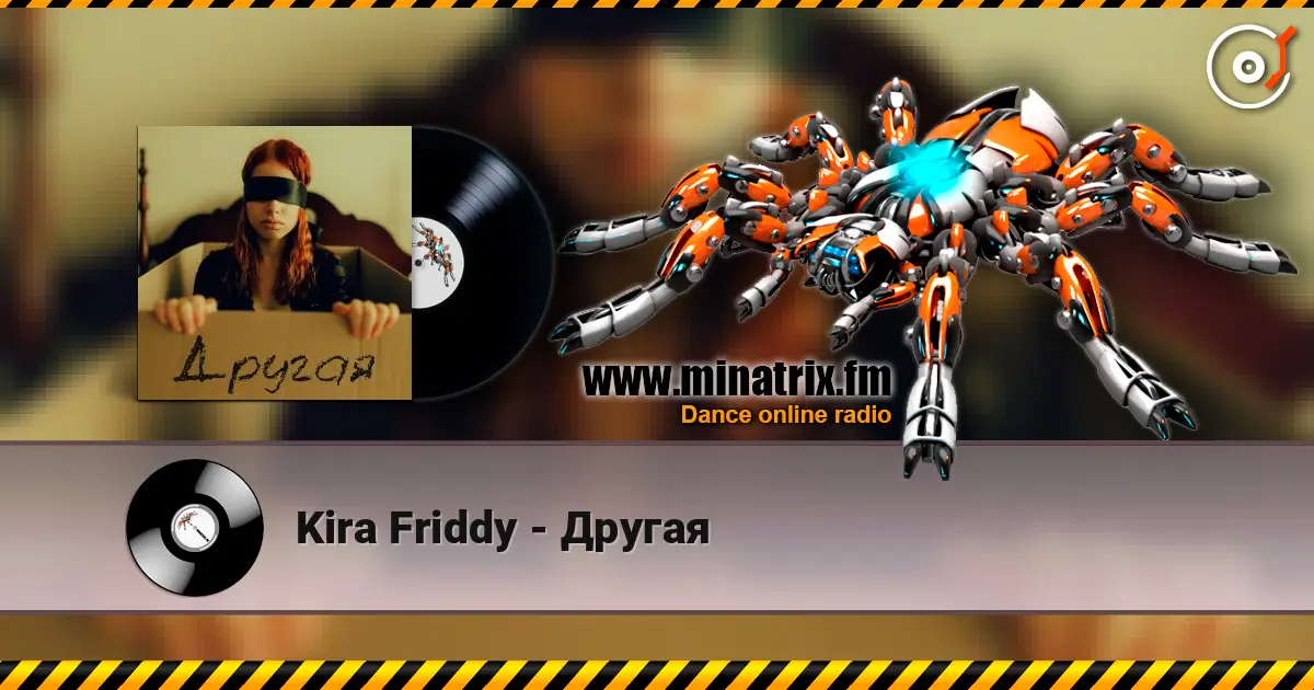 Kira Friddy - Другая escuchar online en alta calidad | Minatrix.FM