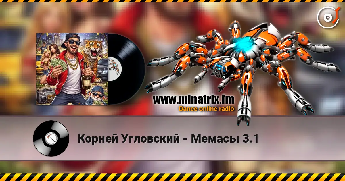 Корней Угловский - Мемасы 3.1 escuchar online en alta calidad | Minatrix.FM