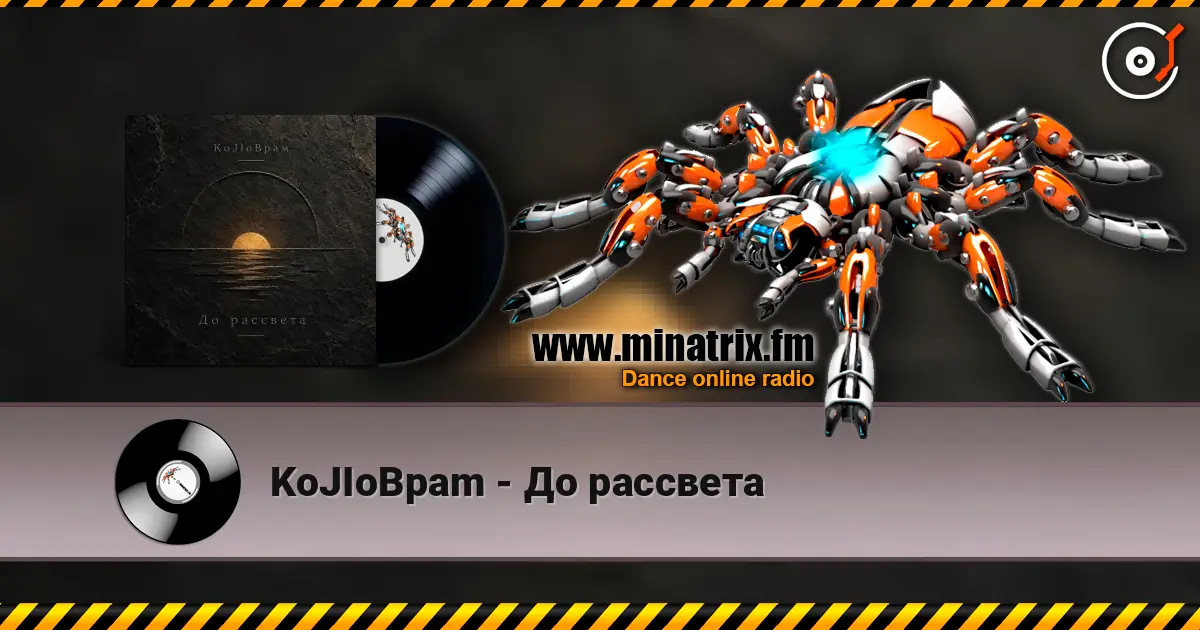 KoJIoBpam - До рассвета escuchar online en alta calidad | Minatrix.FM