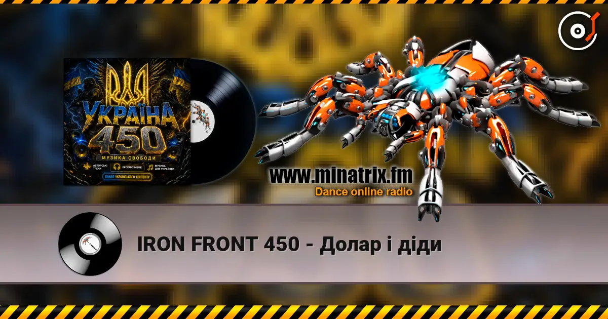 IRON FRONT 450 - Долар і діди escuchar online en alta calidad | Minatrix.FM