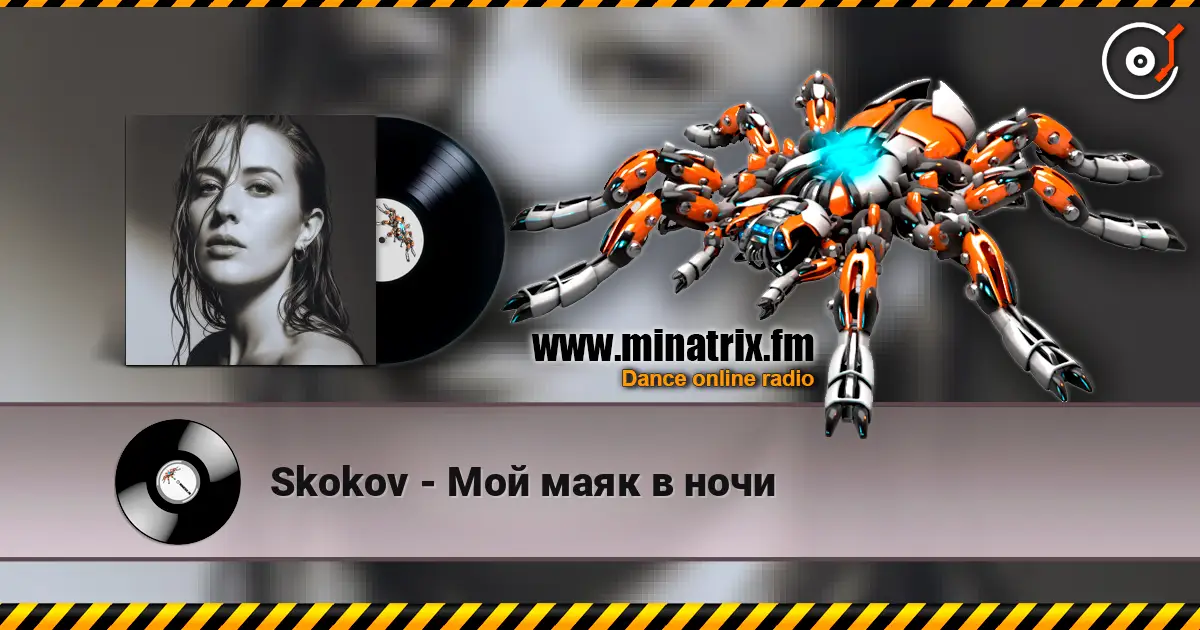 Skokov - Мой маяк в ночи escuchar online en alta calidad | Minatrix.FM
