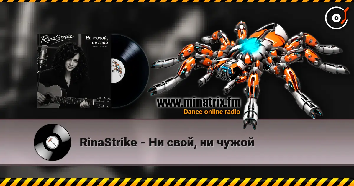 RinaStrike - Ни свой, ни чужой escuchar online en alta calidad | Minatrix.FM